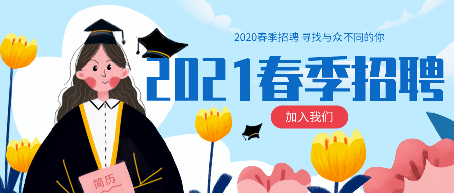 默认标题_公众号封面首图_2021-04-06-0