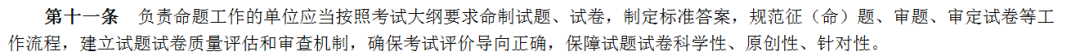 2021初级考试更严了！人社部印发考试新规 来看具体变化！