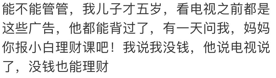 1元学理财被骗近万元！现在还有人想一夜暴富吗？