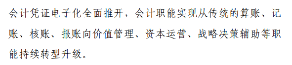 从“十四五”发展规划看管理会计前景 从“十四五”发展规划看管理会计前景