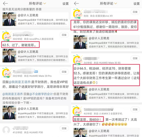 注会会计该怎么学?每天要学多长时间?来听vip老师王艳龙咋说! 注会会计该怎么学?每天要学多长时间?来听vip老师王艳龙咋说!