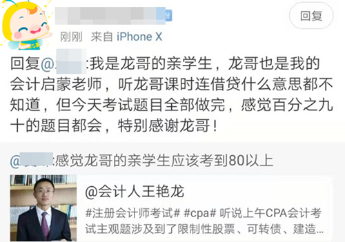 注会会计该怎么学?每天要学多长时间?来听vip老师王艳龙咋说! 注会会计该怎么学?每天要学多长时间?来听vip老师王艳龙咋说!