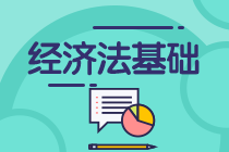 30天冲刺备考!快来get《经济法基础》高效备考方案! 30天冲刺备考!快来get《经济法基础》高效备考方案!
