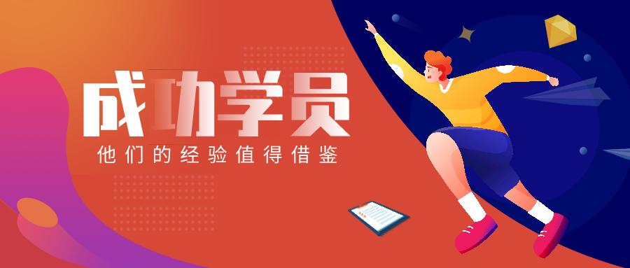 大龄、零基础、跨专业的学员入职事务所，其实你也可以！