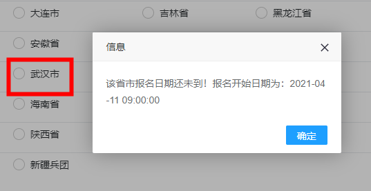 武汉2021年高级经济师报名入口 武汉2021年高级经济师报名入口