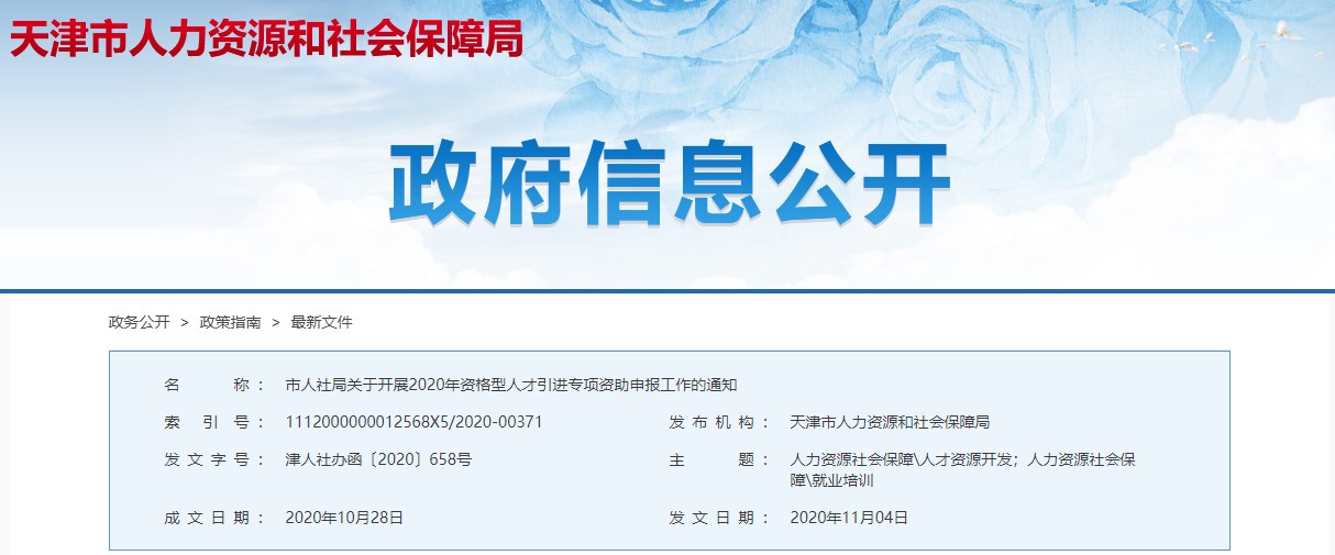 【注会好 考注会】这个城市报销CPA考试费！一次性三万元！