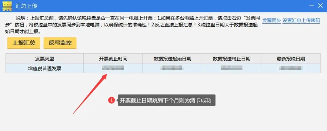 4月征期申报后如何清卡? 4月征期申报后如何清卡?