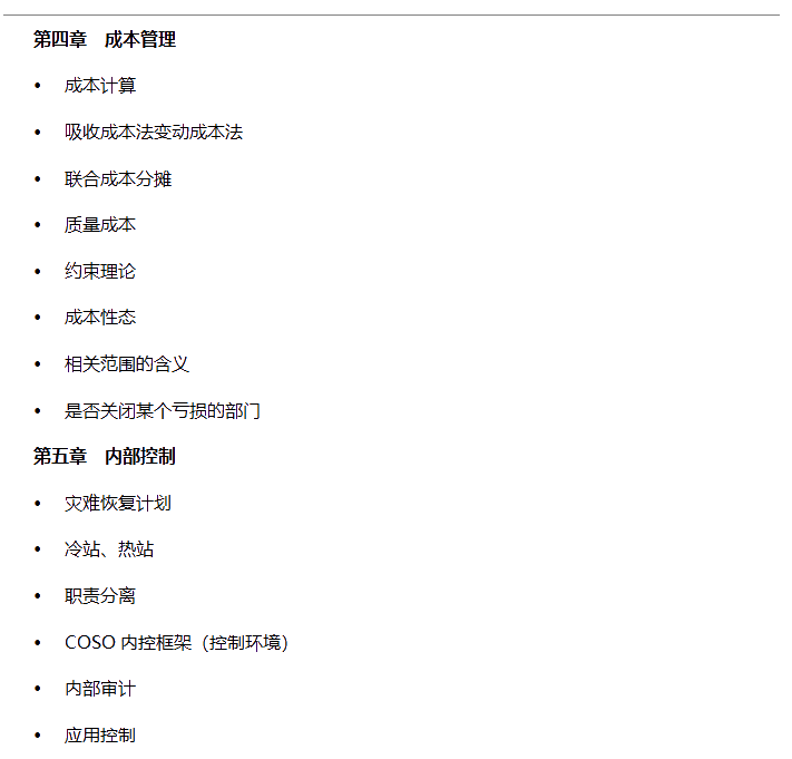 2021年4月CMA考试情况如何？7月如何备考？