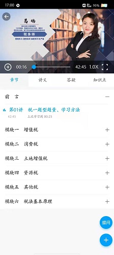 ���������Уapp�������ѧϰ