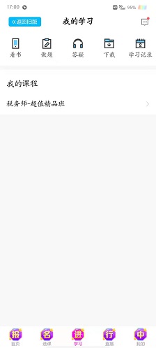 ���������Уapp�������ѧϰ