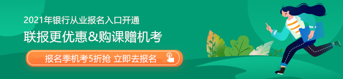 热招职位|这类人才是今年春招各大银行争抢的香饽饽！