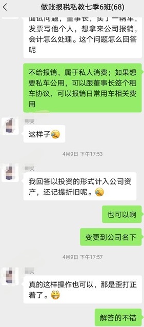 零基础学习会计报税成功案例