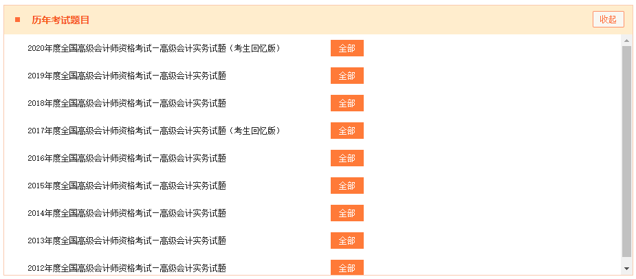 哪里可以找到历年高会试题？