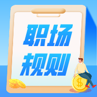 默认标题_公众号封面小图_2021-04-14-0 默认标题_公众号封面小图_2021-04-14-0