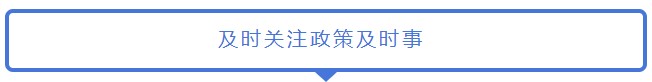 致2021年的注会er：那些不得不说的省时省力的备考方法！