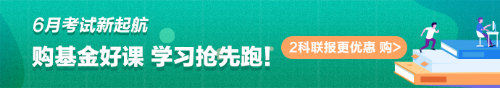 基金考试仅剩30天!掌握“八法”易直达! 基金考试仅剩30天!掌握“八法”易直达!