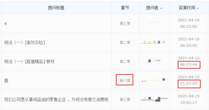 Dingtalk_20210416100226 Dingtalk_20210416100226