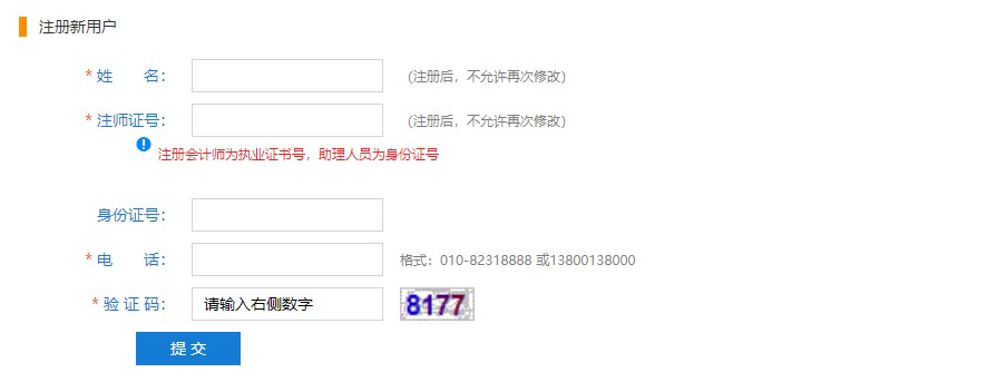 河南省注册会计师非执业继续教育网络培训 河南省注册会计师非执业继续教育网络培训