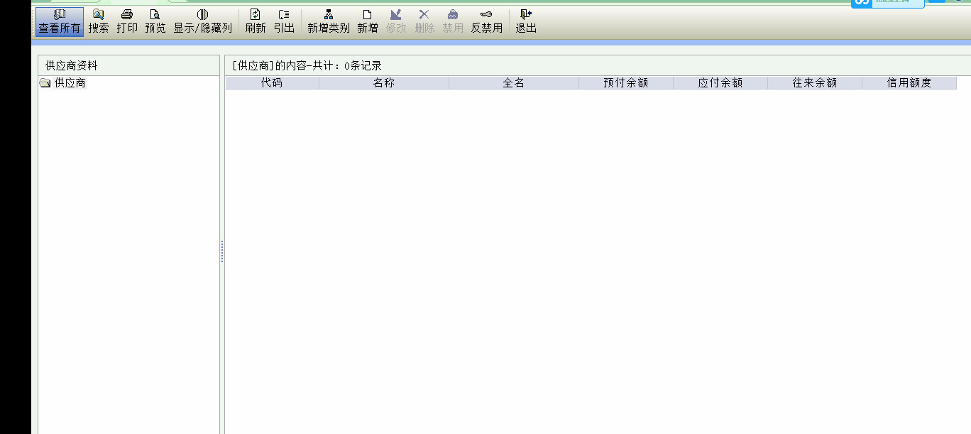 金蝶KIS商贸版初始化如何批量导入供应商数据!高效! 金蝶KIS商贸版初始化如何批量导入供应商数据!高效!