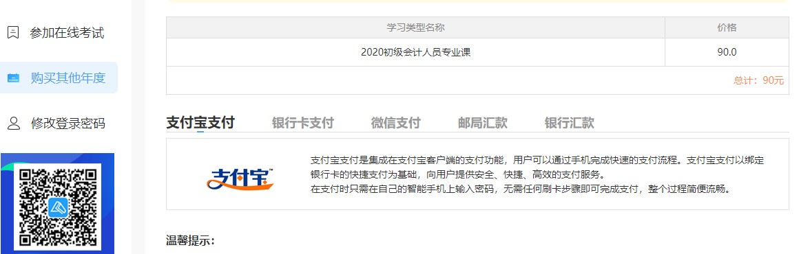 广东省清远市清城区会计人员继续教育 广东省清远市清城区会计人员继续教育