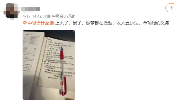 2021中级会计备考不可少的宝藏题库！