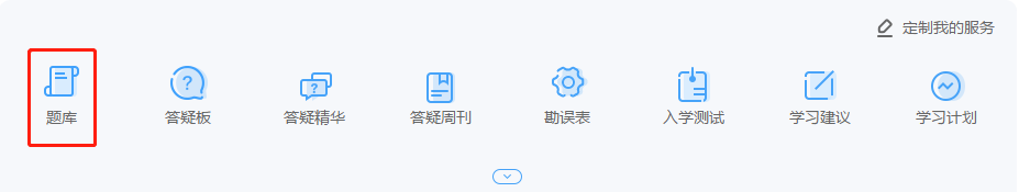 2021中级会计备考不可少的宝藏题库！
