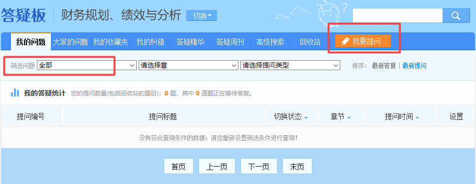 备考CMA三个好用的学习小工具! 备考CMA三个好用的学习小工具!