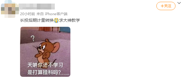 “长投”学习百态：有人似初恋 有人求大神 有人7天打通长投关