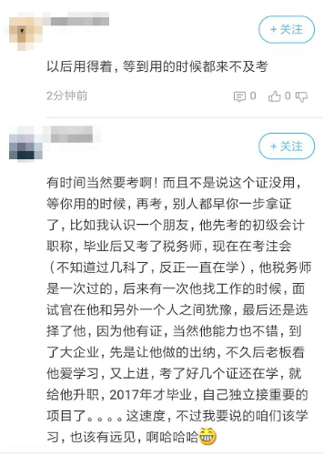 考税务师有用不 考税务师有用不
