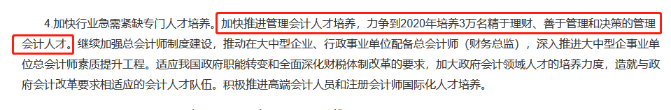 3万名管理人才 3万名管理人才