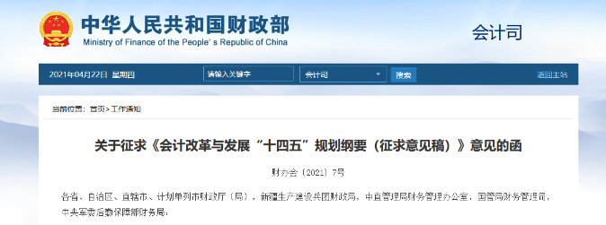 十四五(1) 十四五(1)