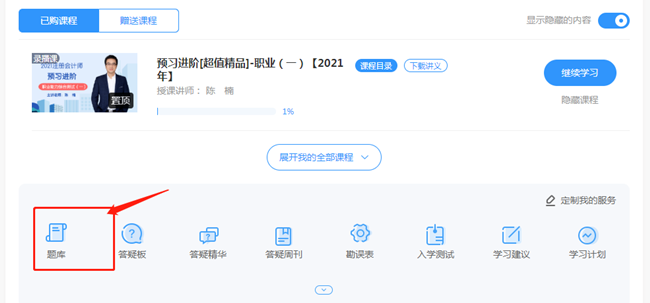 【最新通知】2021注会综合阶段机考模拟系统开通啦! 【最新通知】2021注会综合阶段机考模拟系统开通啦!