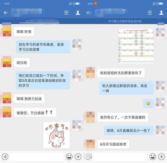 震惊!你不知道的注会无忧直达班班主任竟然是这样?! 震惊!你不知道的注会无忧直达班班主任竟然是这样?!