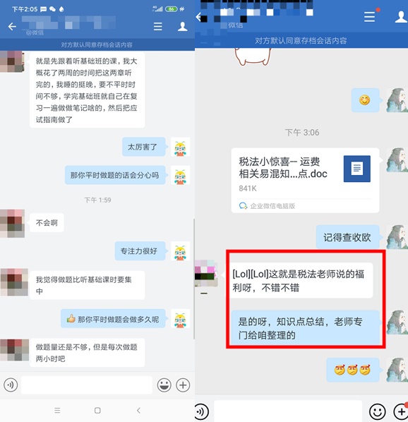 震惊!你不知道的注会无忧直达班班主任竟然是这样?! 震惊!你不知道的注会无忧直达班班主任竟然是这样?!