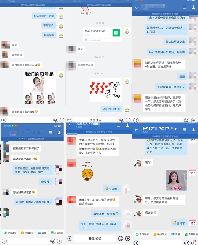 震惊!你不知道的注会无忧直达班班主任竟然是这样?! 震惊!你不知道的注会无忧直达班班主任竟然是这样?!