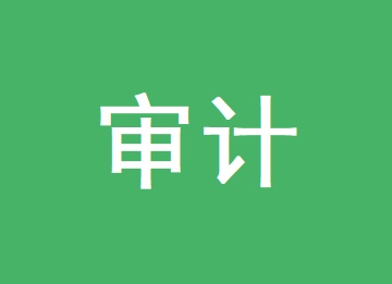 进入事务所，如何快速积累经验？