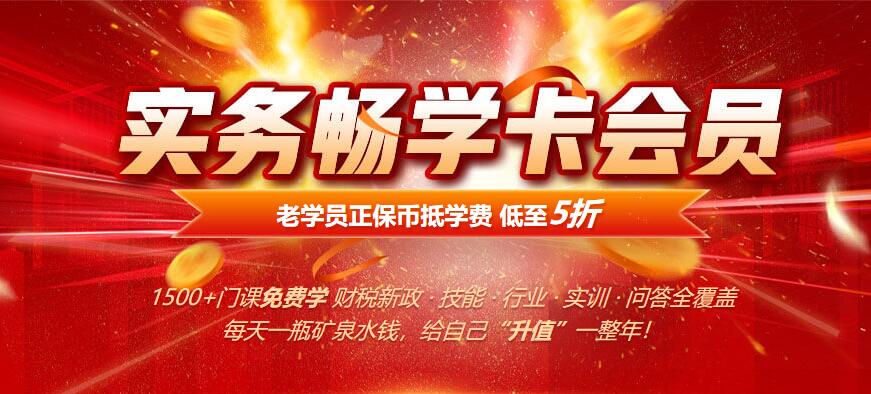 好消息!畅学卡会员1500+课程更新,赶快领取你的新课! 好消息!畅学卡会员1500+课程更新,赶快领取你的新课!