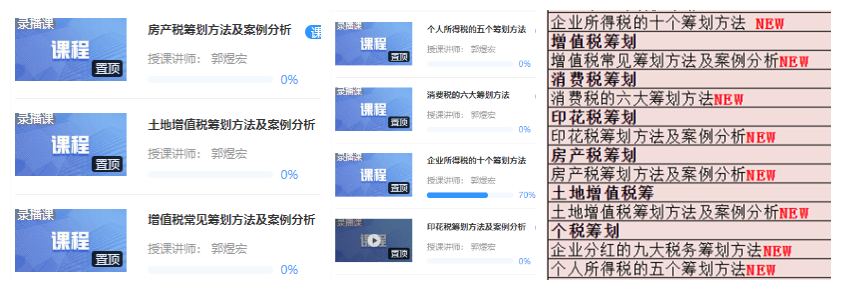 税_副本 税_副本