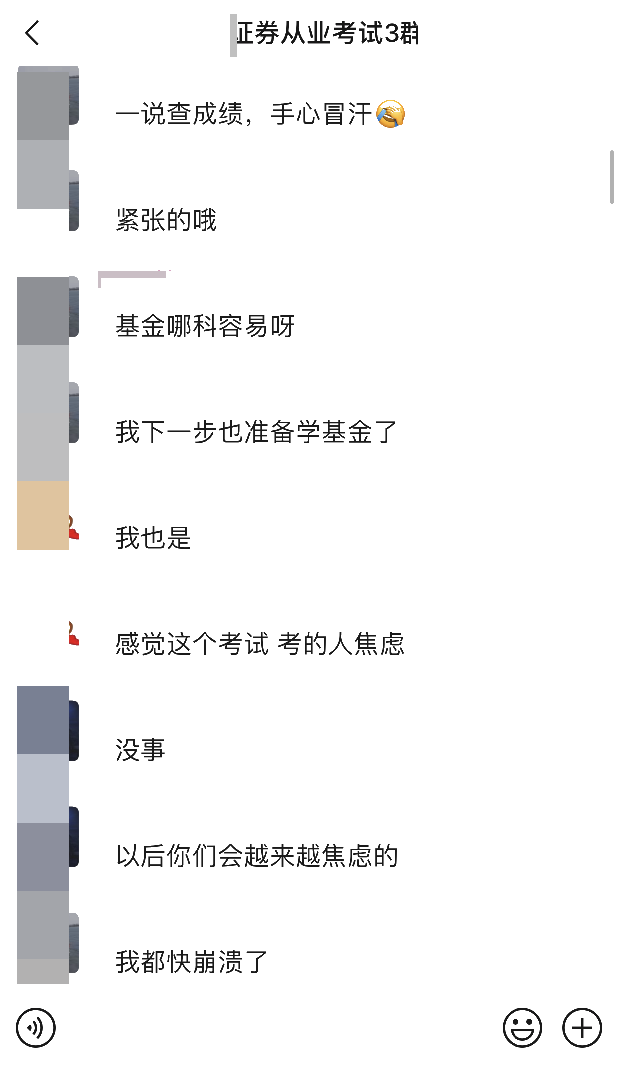 @你：证券成绩公布了？你过了吗？