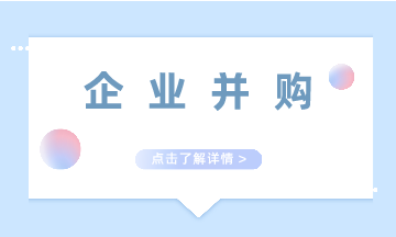 企业并购中的估值分析