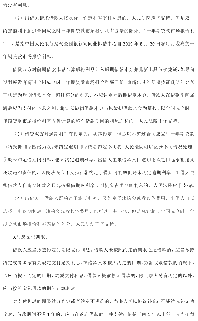 2021年中级会计职称《经济法》教材调整修订主要内容