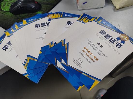 注会2020奖学金获得者看过来！你的荣誉证书来啦