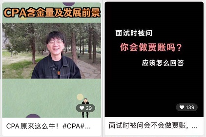 2021会计考生真的很幸运！大家都在抢着关注这个！