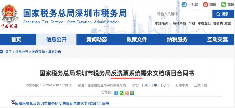 没有发票“老大难”问题面临的现状是什么? 没有发票“老大难”问题面临的现状是什么?