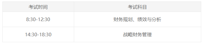 CMA考试时间安排 CMA考试时间安排