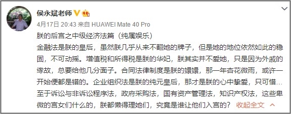 看完侯永斌的“后宫们”：原来中级经济这些章节才更重要！