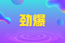 八大金融岗位 薪资4000到20000不等！