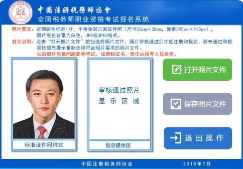 照片审核 照片审核