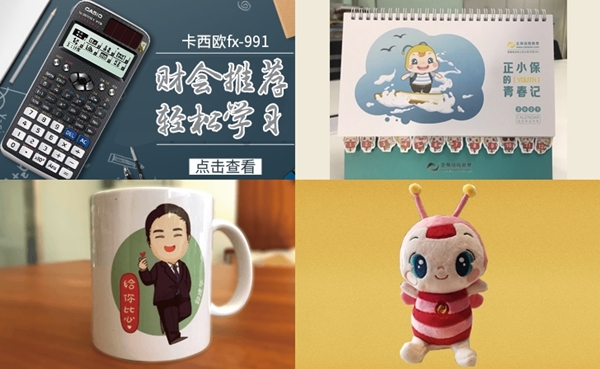 通知:正保会计网校正保币商城上线 爱而不得的周边现在任性换! 通知:正保会计网校正保币商城上线 爱而不得的周边现在任性换!