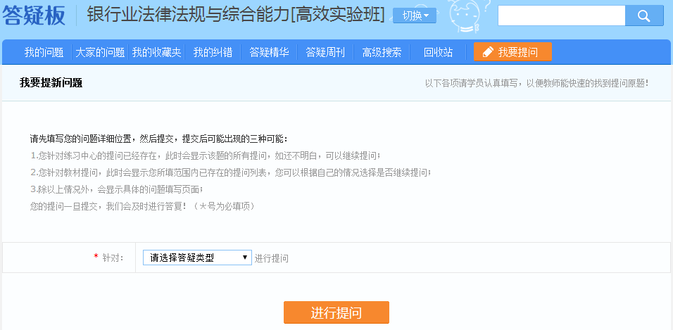 疑问：每天学习多久才能顺利通过2021银行从业考试？